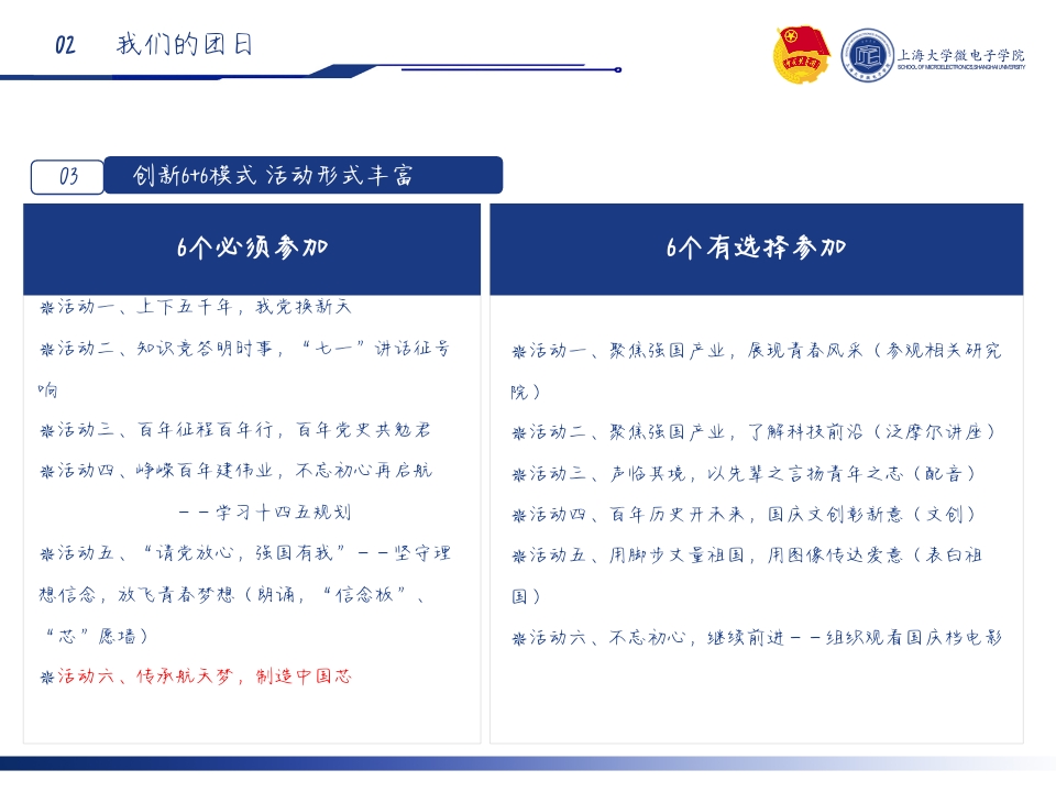 澳门永利yl67762020级本科生、2021级直招班联合团支部秋季答辩(1)_pptx_163894007(1)